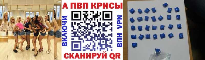 Купить где  Луза  A-PVP мука 