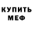 Амфетамин Розовый Inna Chernikova