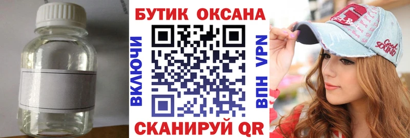 Купить  Луза  Бутират жидкий экстази 