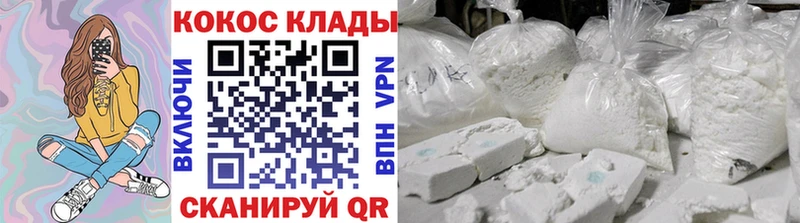 Купить закладки  Луза  Кокаин Fish Scale 