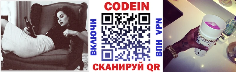 Codein напиток Lean (лин)  Купить  Луза 