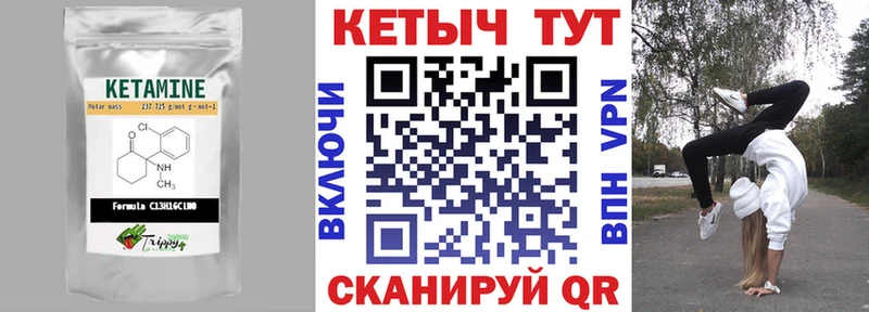 КЕТАМИН ketamine Луза