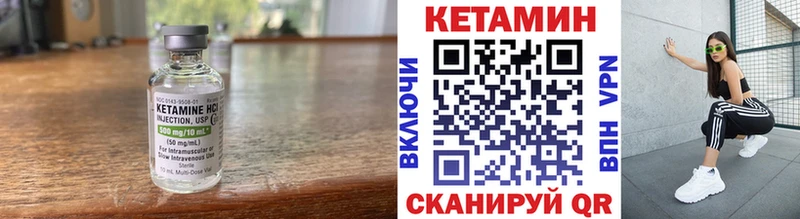 КЕТАМИН VHQ  Купить где  Луза 
