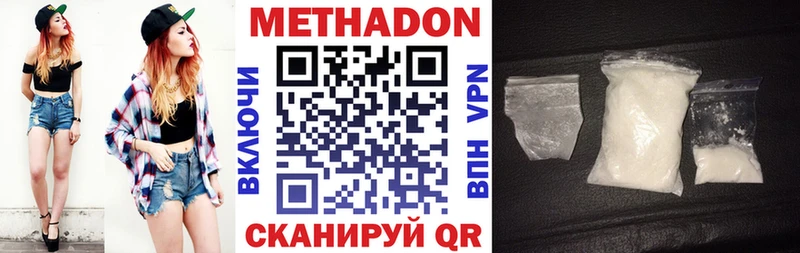 Метадон methadone  Купить где  Луза 